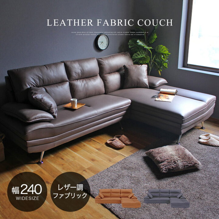 楽天市場】＼10%OFFクーポン／ カウチソファー カウチソファ 3人掛け 