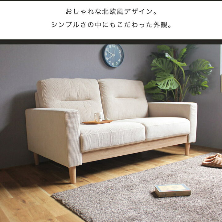 楽天市場】ソファー ソファ 2人掛け ファブリック 布 ローソファー 