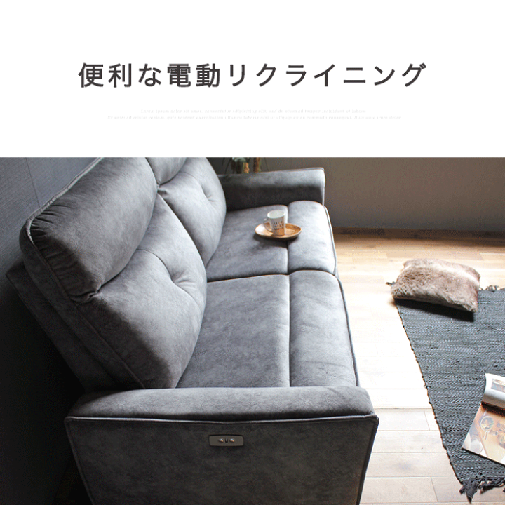 【値下げ中】グレー 3人掛けリクライニングソファ 楽天市場】【コスパ最強！選べる開梱設置サービス】 3人掛けソファー