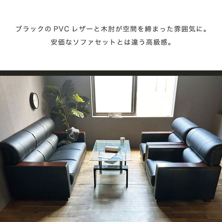 楽天市場】【選べる開梱設置サービス】応接セット 応接ソファ 3点 