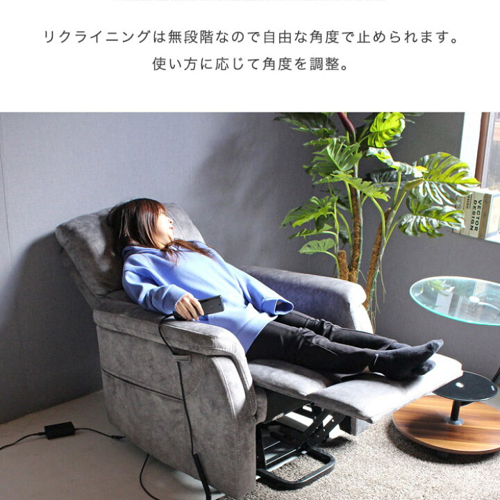 楽天市場】【立ち上がりやすい】電動 リクライニングソファ 高齢者 
