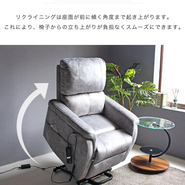 楽天市場】【立ち上がりやすい】電動 リクライニングソファ 高齢者 