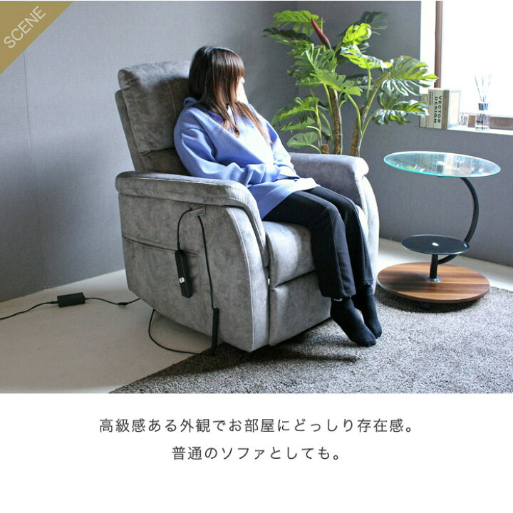 楽天市場】【立ち上がりやすい】電動 リクライニングソファ 高齢者 