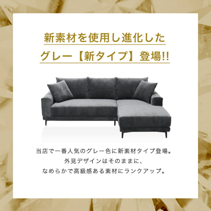 楽天市場】新タイプ登場！特別価格 【選べる開梱設置サービス】カウチ 