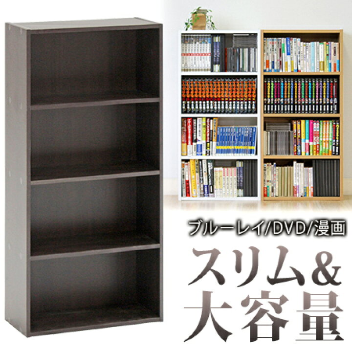 楽天市場】【多目的4段ラックでスッキリ収納！】カラーボックス 収納 
