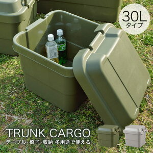 トランクカーゴ 単品 30L ベンチ トランク ミリタリー ベンチ スツール 椅子 腰掛け 収納 収納ケース 収納ボックス レジャー キャンプ アーミー 工具入れ 工具箱 ガーデン ガーデニング テー