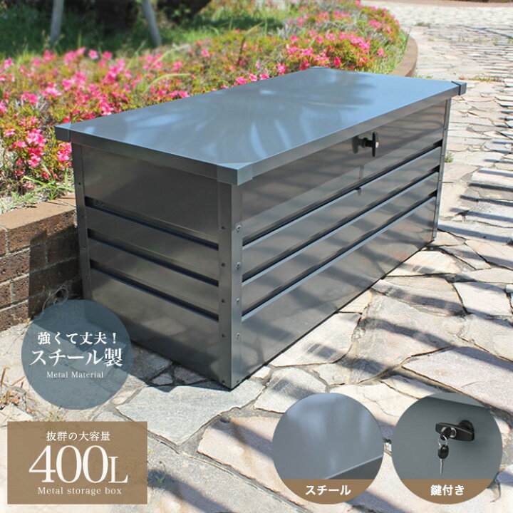 楽天市場 ゴミ箱 屋外 ダストボックス 収納ボックス 収納ベンチ ベランダストッカー 大容量 大型 おしゃれ マンション用大型 カラスよけ 撥水 ステンレスではありません 密閉 鍵付き Diy 屋外用 業務用 一軒家 分別 特大 大きい おすすめ 安い 訳あり スチール 400l 楽天市場 ゴミ箱 屋外 ダストボックス 収納ボックス 収納ベンチ ベランダストッカー 大容量 大型 おしゃれ マンション用大型 カラスよけ 撥水 ステンレスではありません 密閉 鍵付き Diy 屋外用 業務用 一軒家 分別 特大 大きい おすすめ 安い 訳あり スチール 400l