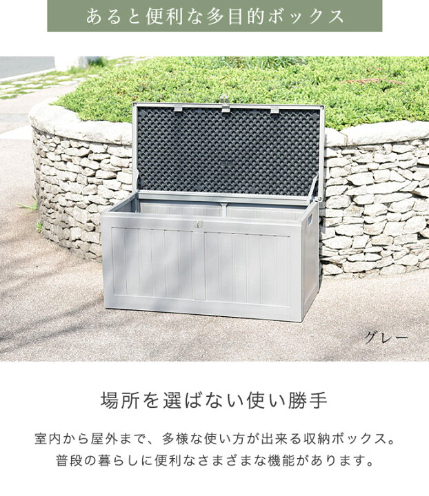 楽天市場 ゴミ箱 屋外 ダストボックス 収納ボックス 収納ベンチ ベランダストッカー 防水 大容量 大型 190l ごみ箱 ストッカー 大きい 長方形 外置き 外用 物置き ベランダ アウトドア ガーデニング 倉庫 リビング 室内 おしゃれ ブラック 黒 グレー ベージュ Momo Gastr