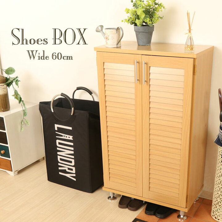 楽天市場】【期間限定10%OFF】シューズボックス 下駄箱 靴箱収納 玄関 