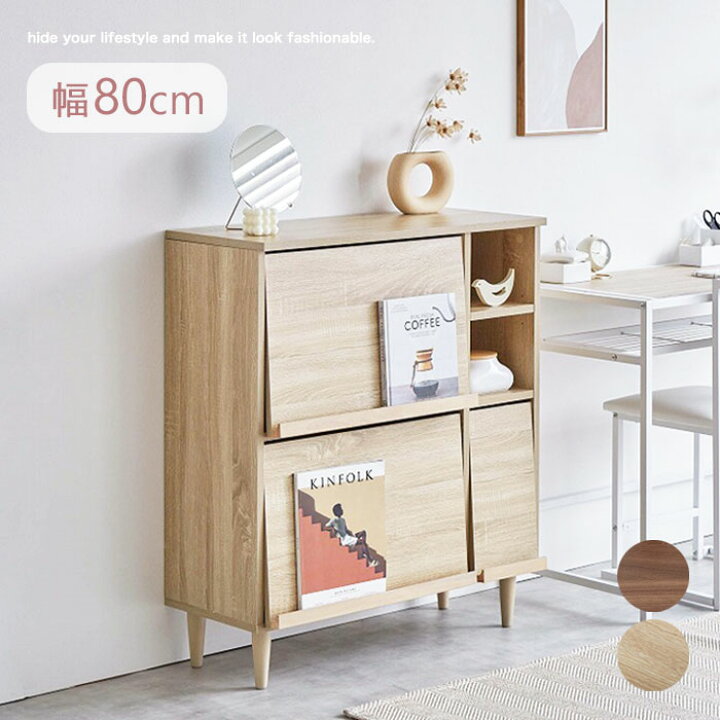 楽天市場】【10%OFF】キャビネット ラック サイドボード 幅80cm スリム 