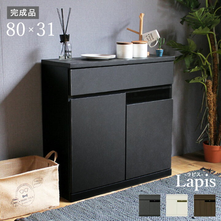 楽天市場】＼3%OFFクーポン／ カウンター下にピッタリな省スペース収納 