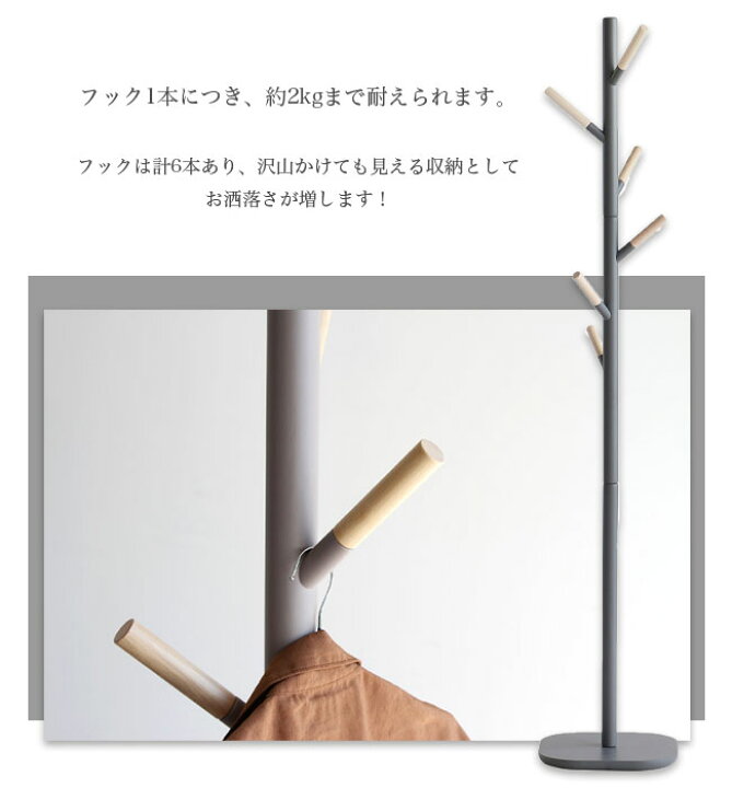 ポールハンガー おしゃれ H 3395grj グレージュ コートスタンド シンプル スリム 北欧風 木製 玄関 良質 北欧風 ポールハンガー おしゃれ H 3395grj グレージュ コートスタンド シンプル スリム 北欧風 木製 玄関 良質 北欧風