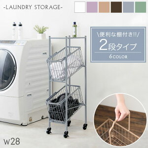 洗濯物入れ ランドリーバスケット キッチンワゴン おしゃれの人気商品 通販 価格比較 価格 Com