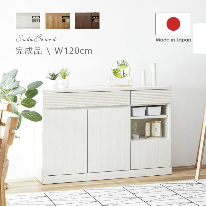 楽天市場】【 開梱設置サービス付き 】 サイドボード キャビネット 