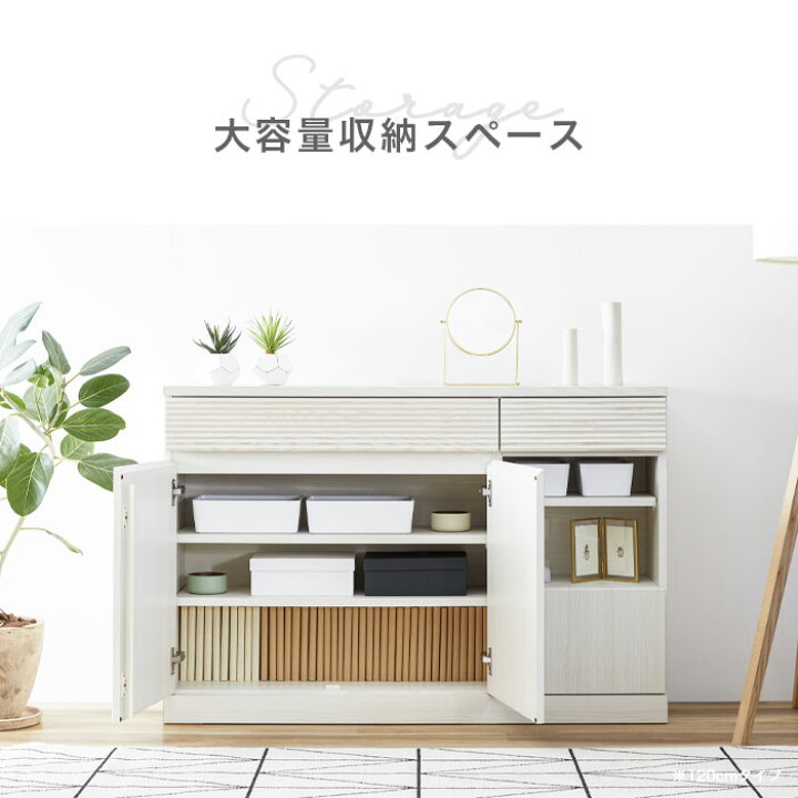 楽天市場】【 開梱設置サービス付き 】 サイドボード キャビネット 