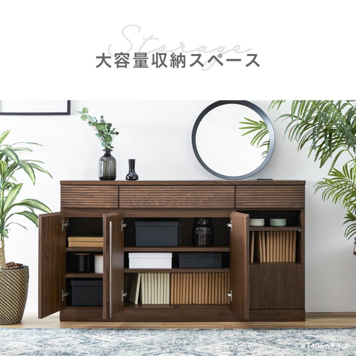 楽天市場】【 開梱設置サービス付き 】 サイドボード キャビネット 