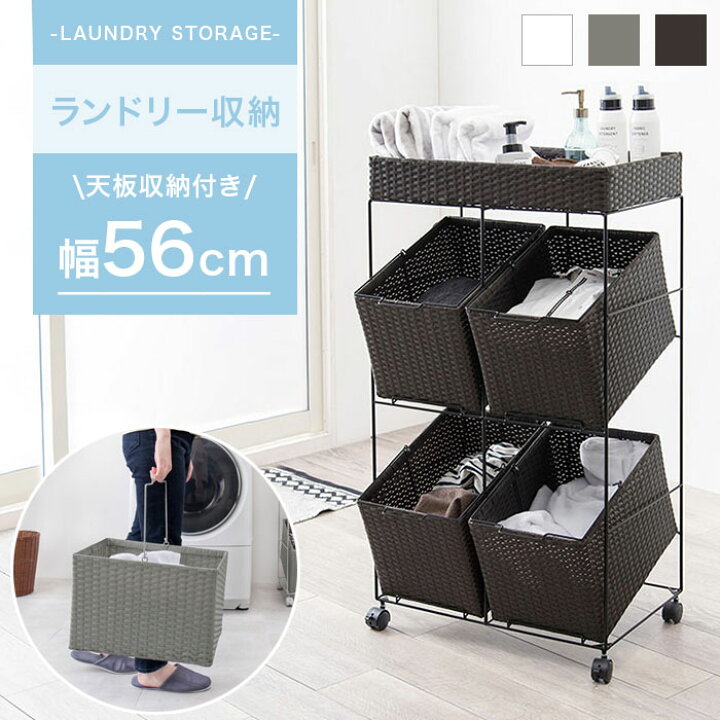 楽天市場】ランドリーバスケット 3段 大容量 角型 洗濯かご 洗濯カゴ 
