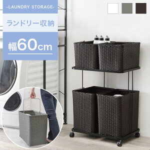 洗濯かご おしゃれ 北欧の人気商品 通販 価格比較 価格 Com