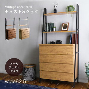 【期間限定P10倍】サイドボード チェスト キャビネット ラック リビングボード 北欧 ヴィンテージ おしゃれ ロータイプ 幅82.5cm 収納 引き出し 衣類 大容量 木製 木目調 ナチュラル ブラウン