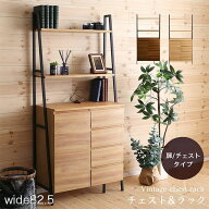 【期間限定10%OFF】サイドボード チェスト リビングボード キャビネット ラック 北欧 ヴィンテージ おし…