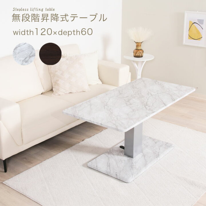 楽天市場 ダイニングテーブル 昇降式テーブル ソファーテーブル 応接テーブル リビングテーブル 昇降テーブル 幅1cm 奥行60cm 低め 高め 伸縮 高さ調節 上下 リフトテーブル 机 ガス圧 隠しキャスター付き ブラウン 茶色 応接室 自宅用 店舗 業務用 アウトレット
