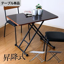 楽天市場】昇進 昇格（テーブル｜インテリア・寝具・収納）の通販