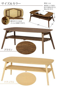【送料無料】センターテーブル単品折れ脚木製北欧テーブルコーヒーテーブルテーブルダークブラウン木製ナチュラルソファーカフェテーブル北欧ミッドセンチュリーカフェ風新生活【RCP】