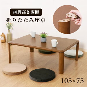  ܂肽 105cm pr pr  ܂肽݃e[u ܂re[u y RpNg ܂݃e[u [e[u Z^[e[u ԑ e[u ܂r ؖڒ a