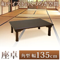 楽天市場】座卓 折りたたみ アウトレットの通販