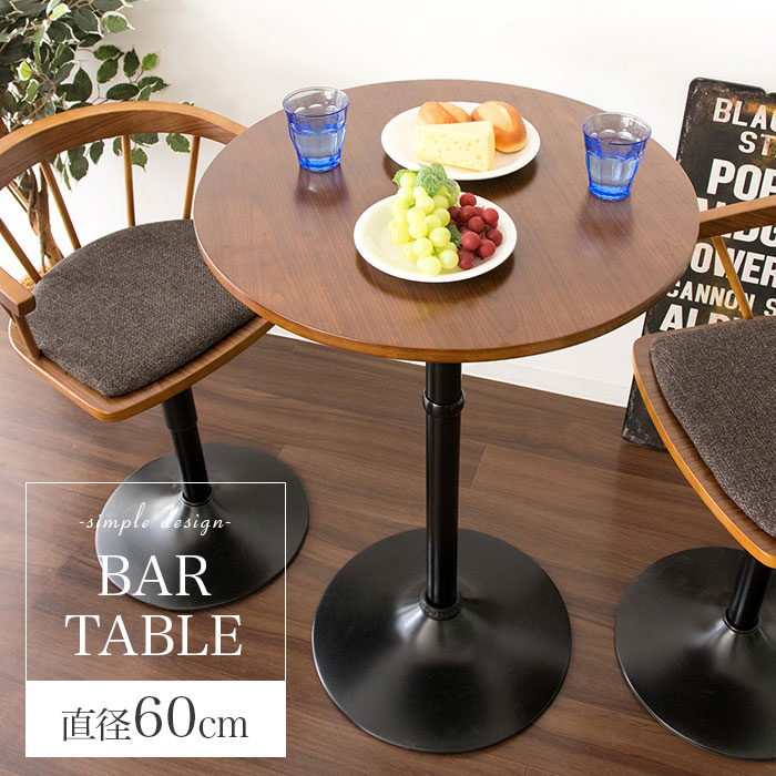 カウンターテーブル 木製 ハイテーブル 高さ90cm カフェテーブル バーカウンター バーテーブル ラウンドテーブル 丸 テーブル ダイニングテーブル  おしゃれ 北欧 カフェ風 シンプル モダン ブラウン ブラック 一人暮らし 新生活 アウトレット 人気 | アウトレット家具 リバップ