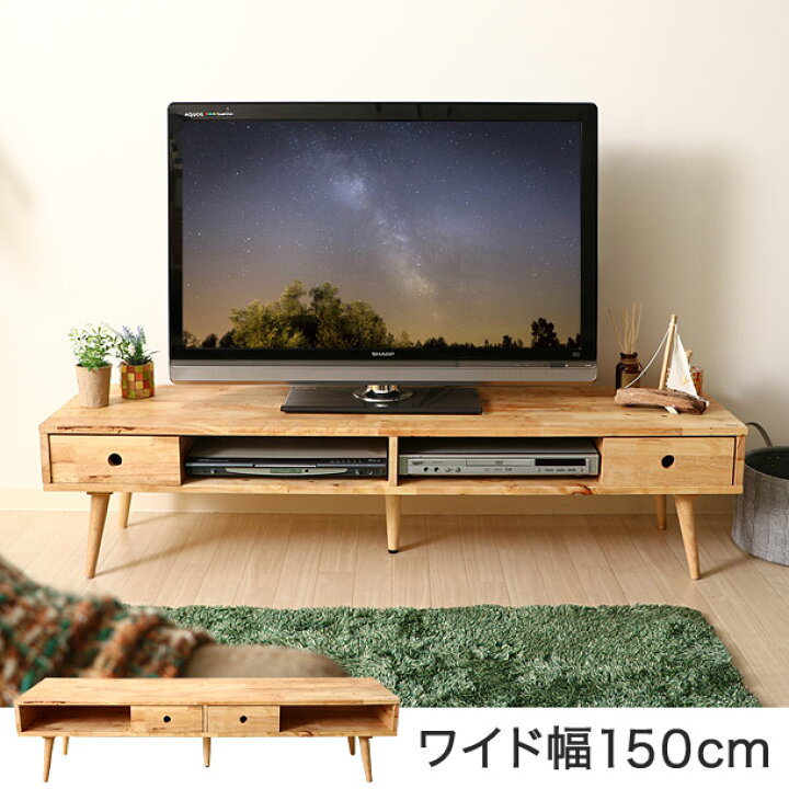 楽天市場】【10%OFF】テレビボード ローボード 幅150 ワイド テレビ台  