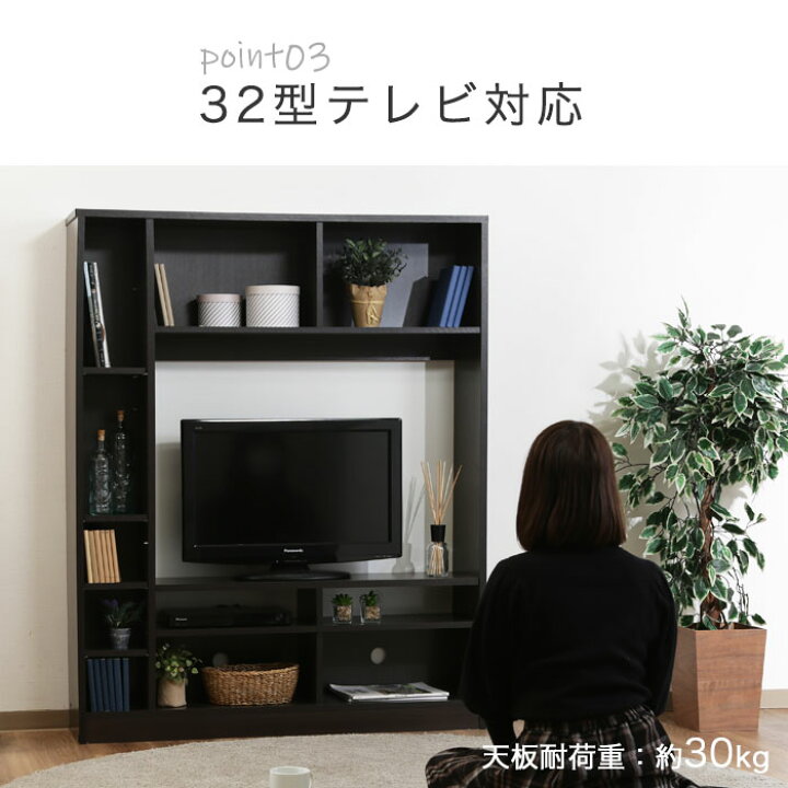 楽天市場】TVボード 大型テレビ対応 リビングボード テレビ台 32型 32 