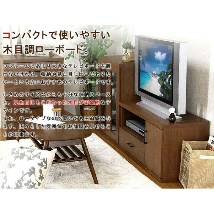 楽天市場】テレビボード ローボード テレビ台 液晶テレビ ナチュラル 