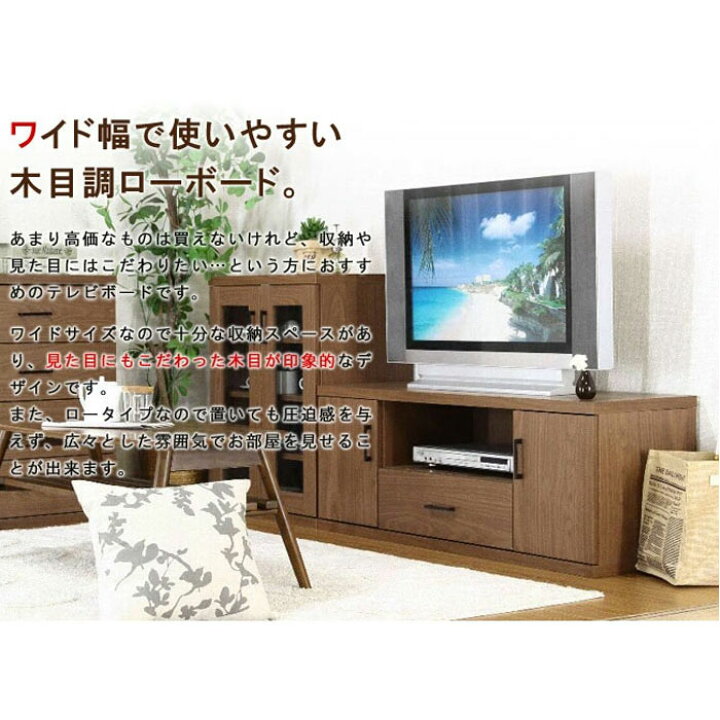 楽天市場】テレビボード ローボード ワイド テレビ台 幅118 液晶テレビ 