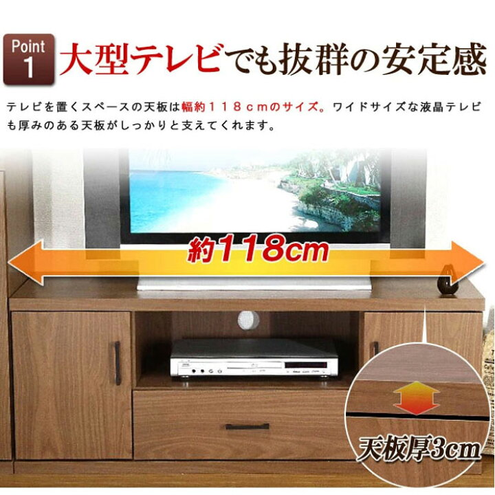 楽天市場】テレビボード ローボード ワイド テレビ台 幅118 液晶テレビ 