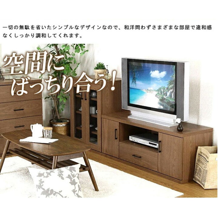 楽天市場】テレビボード ローボード ワイド テレビ台 幅118 液晶テレビ 