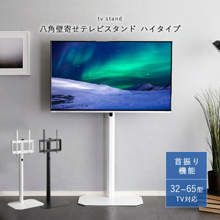 楽天市場】【期間限定10%OFF】テレビスタンド テレビ台 壁寄せ ハイ 