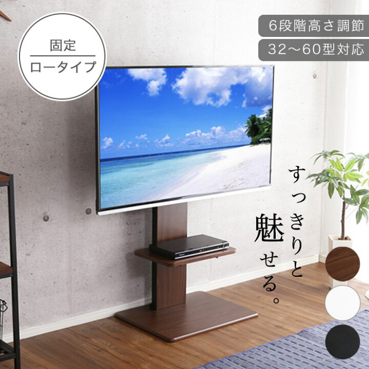 壁寄せテレビスタンド（ロータイプ）M05-79-109
