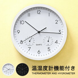 壁掛け時計 掛け時計 掛時計 温湿度計 温度計 湿度計 時計 おしゃれ 静音 スイープ 連続 北欧 壁掛け かけ時計 シンプル かわいい インテリア クロック 雑貨 ガラス インダストリアル 男前 西海岸 スタイリッシュ モダン アウトレット価格