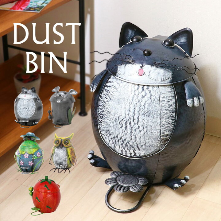 楽天市場】ダストビン 動物 アニマル ゴミ箱 ごみ箱 トマト 