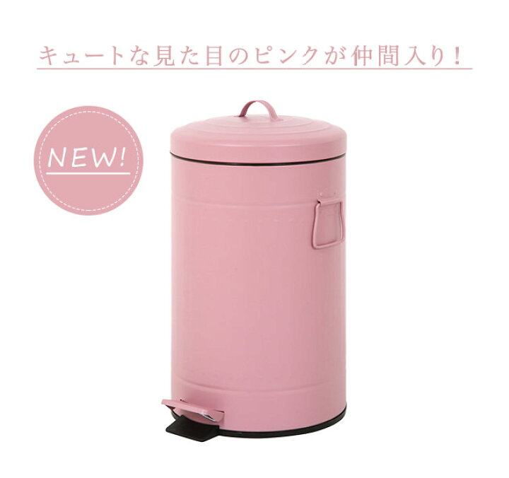 楽天市場 ゴミ箱 ごみ箱 ダストボックス 12l ふた付き ペダル おむつ オムツ スチール おしゃれ アイボリー ブラウン ブルー ピンク ガルバナイズ カントリー 缶 ペール缶 ブリキ かわいい キッチン ダイニング インテリア 取っ手 北欧 スリム ペット くずかご くず入れ 楽天市場 ゴミ箱 ごみ箱 ダストボックス 12l ふた付き ペダル おむつ オムツ スチール おしゃれ アイボリー ブラウン ブルー ピンク ガルバナイズ カントリー 缶 ペール缶 ブリキ かわいい キッチン ダイニング インテリア 取っ手 北欧 スリム ペット くずかご くず入れ