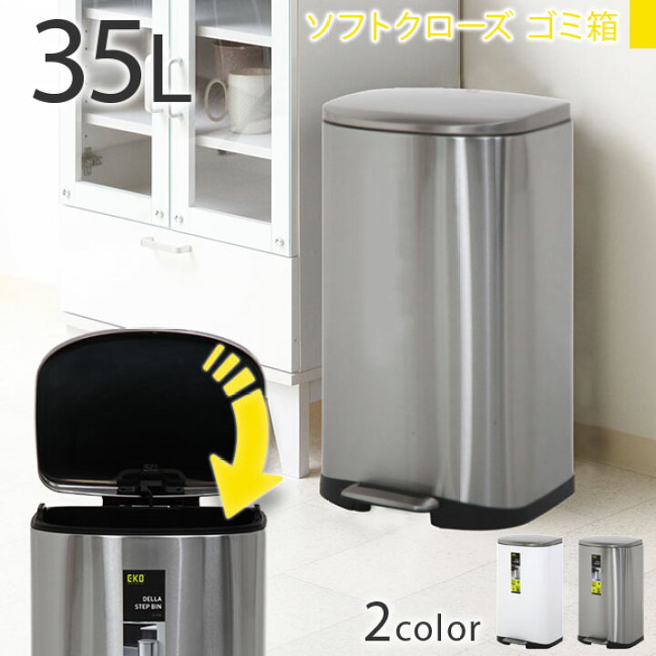楽天市場】ゴミ箱 ごみ箱 高品質 フタ付き 35L 金属製 ステンレス ペダルペール ゆっくり閉まる ソフトクローズ 足踏式 ダストボックス ダイニングダストボックス 蓋付き 人気 : アウトレット家具 リバップ 楽天市場】ゴミ箱 ごみ箱 高品質 フタ付き 35L 金属製 ステンレス ペダルペール ゆっくり閉まる ソフトクローズ 足踏式 ダストボックス ダイニングダストボックス 蓋付き 人気 : アウトレット家具 リバップ