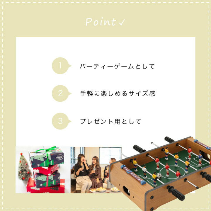 楽天市場 ボードゲーム サッカーゲーム テーブルゲーム ボード 卓上 脚無し テーブル 子供 大人 小学生 プレゼント 誕生日 誕生日プレゼント クリスマス クリスマスプレゼント パーティ パーティー ゲーム スポーツゲーム おもちゃ 家 パーティー イベント ゲーム盤