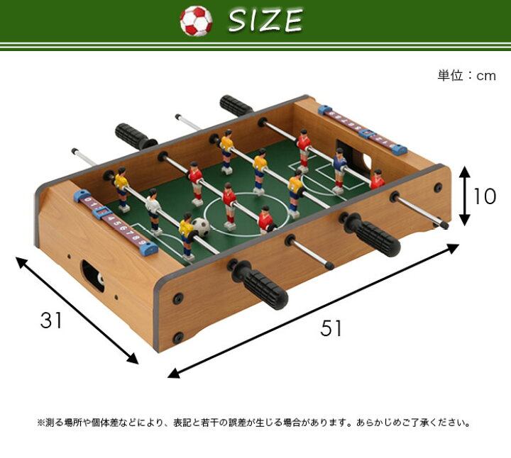 楽天市場 ボードゲーム サッカーゲーム テーブルゲーム ボード 卓上 脚無し テーブル 子供 大人 小学生 プレゼント 誕生日 誕生日プレゼント クリスマス クリスマスプレゼント パーティ パーティー ゲーム スポーツゲーム おもちゃ 家 パーティー イベント ゲーム盤
