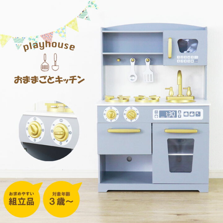 楽天市場 おままごとキッチン おままごと おもちゃキッチン ままごとセット おもちゃ キッチン 知育玩具 こども 北欧 かわいい 子供 ナチュラル ままごと 木製 キッズ プレゼント 知育 おしゃれ クリスマス 男の子 女の子 3歳 4歳 5歳 クリスマスプレゼント 誕生日 誕生