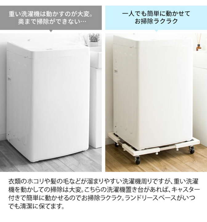 楽天市場 洗濯機置台 置き台 洗濯機スライド台 タイヤラック タイヤ交換 洗濯機 ドラム式洗濯機 洗濯機台 伸縮式 コンパクト ランドリー収納 キャスター付き 洗濯機パン 洗濯機ラック 掃除 排水パン 移動可能 西海岸風 北欧 ホワイト おすすめ アウトレット家具 リバップ 楽天市場 洗濯機置台 置き台 洗濯機スライド台 タイヤラック タイヤ交換 洗濯機 ドラム式洗濯機 洗濯機台 伸縮式 コンパクト ランドリー収納 キャスター付き 洗濯機パン 洗濯機ラック 掃除 排水パン 移動可能 西海岸風 北欧 ホワイト おすすめ アウトレット家具 リバップ