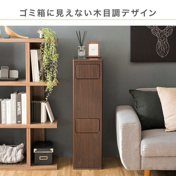 楽天市場 ゴミ箱 おしゃれ 北欧 分別 縦型 l スリム キッチン リビング 袋 見えない ごみ箱 2分別 プッシュ式 大容量 リットル 木製 ダストボックス 角型 木目調 キッチンペール シンプル モダン アンティーク ナチュラル ブラウン ホワイト 寝室 隙間 新生活 人気 Heal
