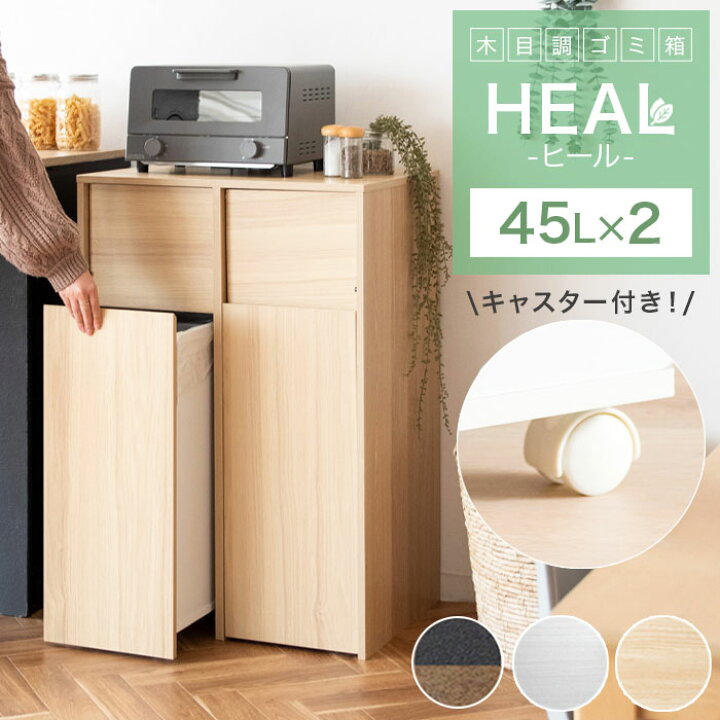 楽天市場】ゴミ箱 45リットル おしゃれ 北欧 分別 45l スリム 縦型  