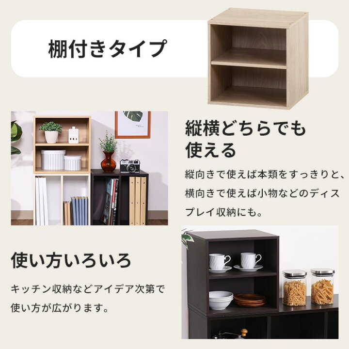 楽天市場】【選べる4タイプ】カラーボックス 収納棚 収納ボックス 