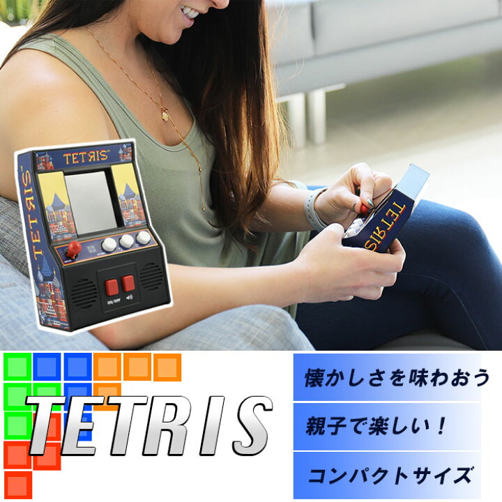 楽天市場 テトリス ゲーム ゲーム機 昔 懐かしい 1980 1980 S 1980年代 80年代 昭和生まれ 昭和 おもちゃ 懐かしグッズ レトロ おしゃれ アウトレット家具 リバップ